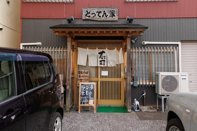 にぎり どってん家 - 下北（寿司）の写真