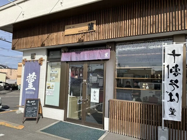 菫（スミレ） - 近文（そば）の写真