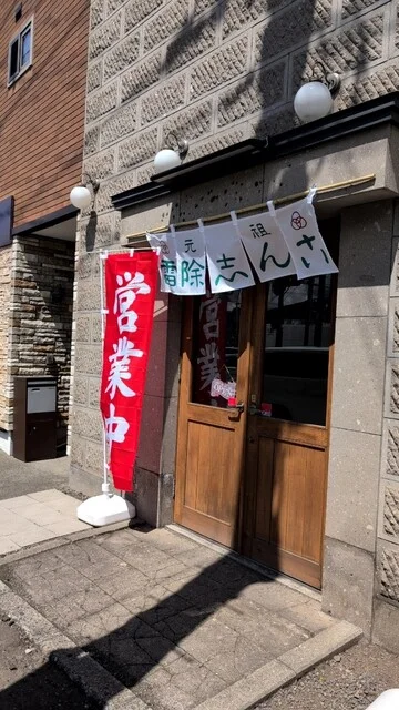 雷除志ん古 フルーツ大福専門店 - 朝里（大福）の写真