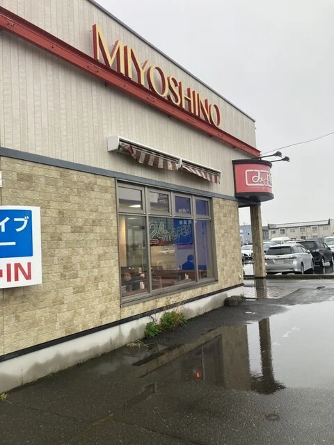 みよしの 苫小牧明野店 - 苫小牧（餃子）の写真