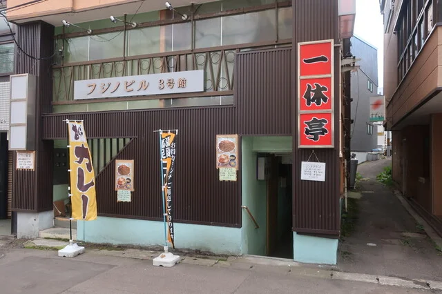 元祖 一休亭 - 小樽（ラーメン）の写真