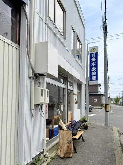 舟木コーヒー - 釧路（その他）の写真