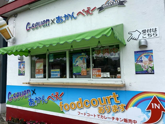 ジーセブン・あっかんべぇ～（G-seven&times;あっかんべぇ～） - 釧路（ソフトクリーム）の写真