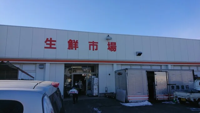 能本水産 びっくり市西店直売所 - 西帯広（その他）の写真