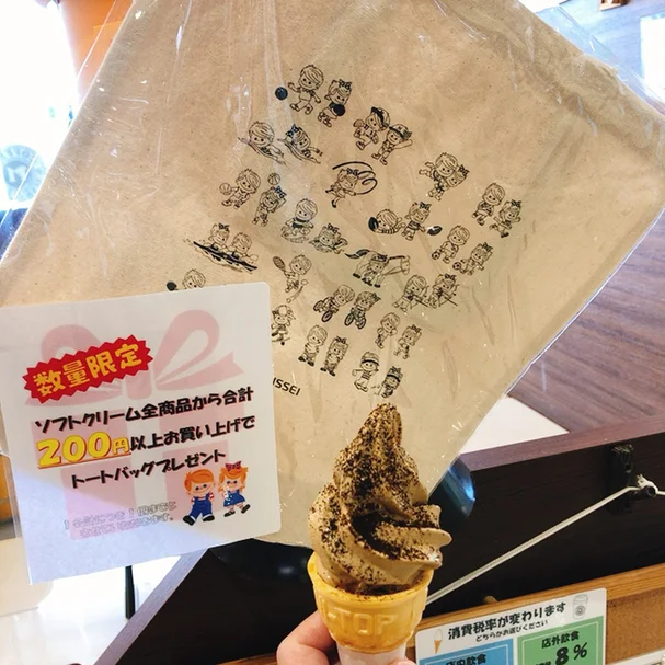 函館美鈴 帯広店 - 帯広（カフェ）の写真