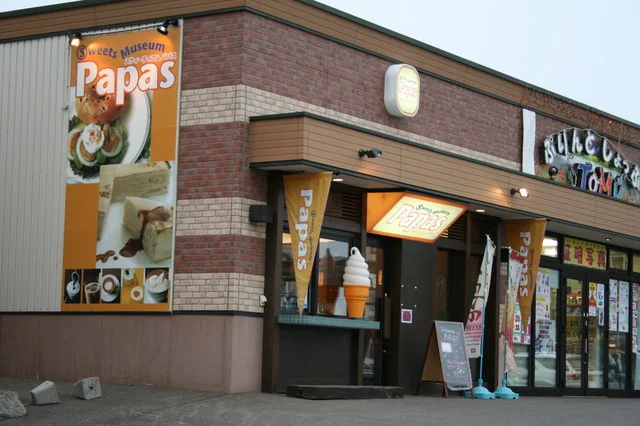 スィーツミュージアム・パパス（Sweets Museum Papas） - 鱒浦（カフェ）の写真