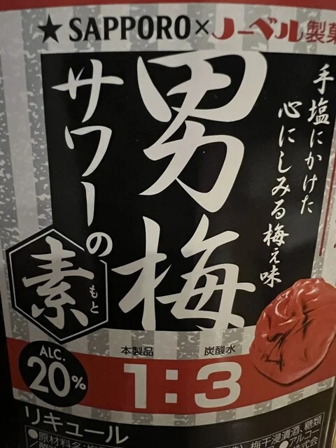 THE やきとん BASE（ザ ヤキトン ベース） - 旭川（居酒屋）の写真