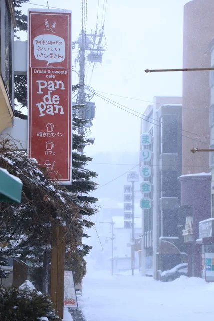 パン・デ・パン（Pan de Pan） - 釧路市その他（パン）の写真