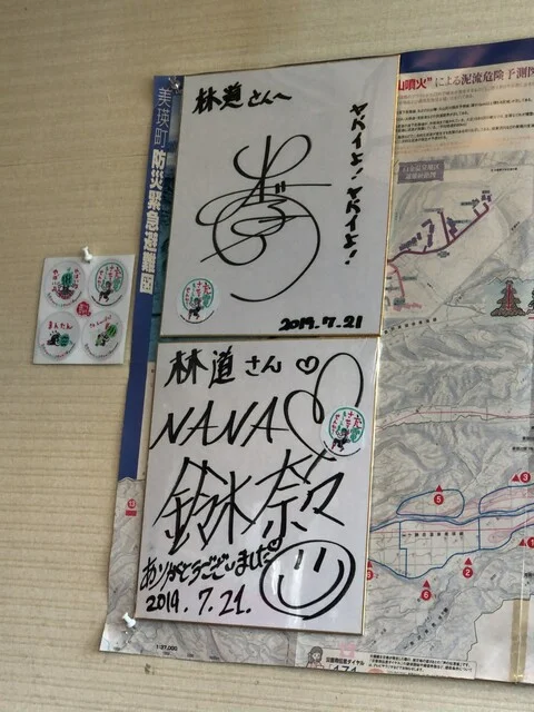 温泉民宿 林道 - 美瑛町その他（旅館・民宿）の写真