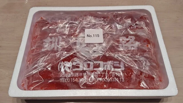 ウロコボシ - 新富士（その他）の写真