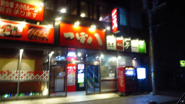 つぼ八 南稚内店（つぼはち） - 南稚内（居酒屋）の写真