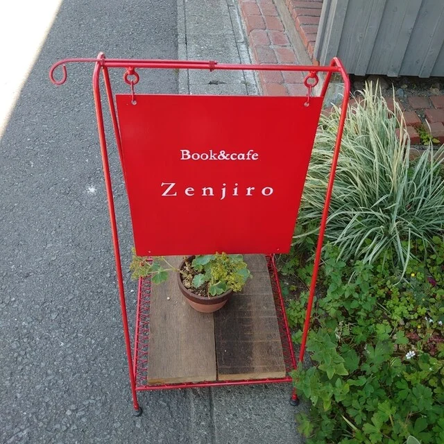 Book&cafe Zenjiro（ブック&カフェ ゼンジロー） - 新旭川（カフェ）の写真