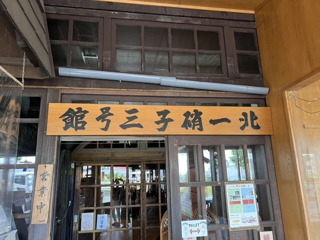 北一硝子三号館テラス - 南小樽（カフェ）の写真