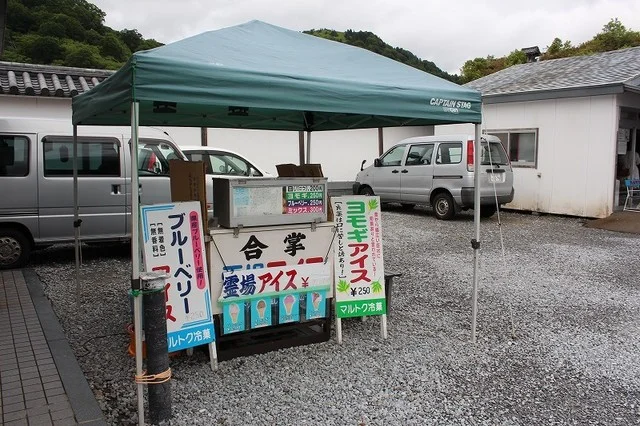 合掌霊場アイス - 大湊（ジェラート・アイスクリーム）の写真