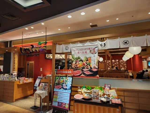 しゃぶ菜 イオンモール旭川駅前店 - 旭川（しゃぶしゃぶ）の写真