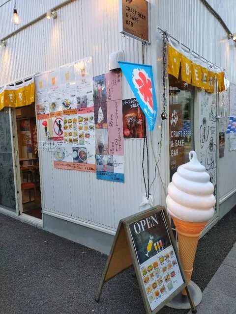 CRAFT BEER & SAKE BAR（BAR クラフトビールと地酒） - 旭川（ビアバー）の写真