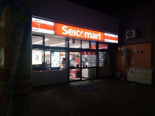 セイコーマート なかた店 - 小樽（コンビニ・スーパー）の写真