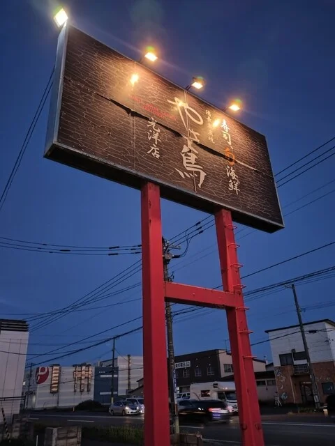 炭焼き やき鳥 光洋店（YAKICHOU） - 青葉（居酒屋）の写真