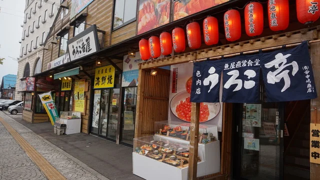 うろこ亭（うろこてい） - 小樽（海鮮）の写真