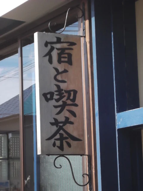 かもめや - 小樽（旅館・民宿）の写真