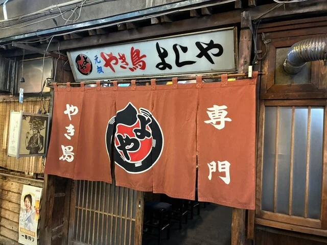 やきとり　よしや - 旭川（焼き鳥）の写真