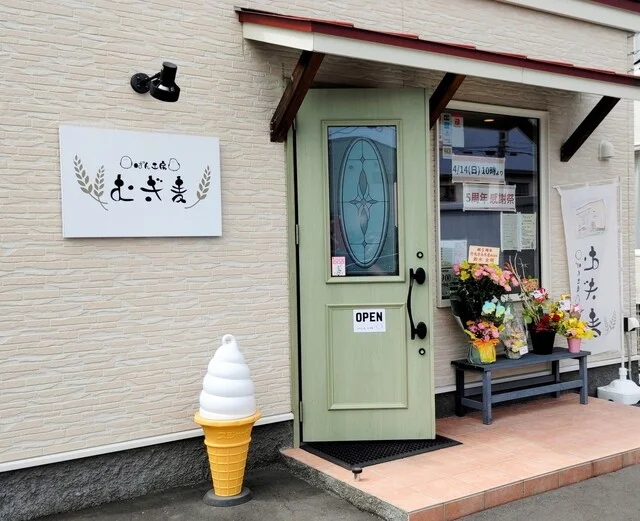 ぱん工房 むぎ麦 - 錦岡（パン）の写真