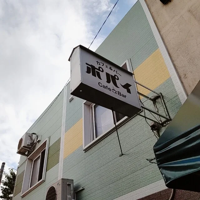 カフェ&バー ポパイ - 旭川四条（カフェ）の写真