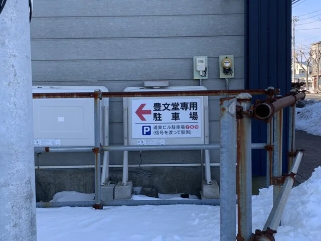 喫茶ラルゴ - 釧路（喫茶店）の写真