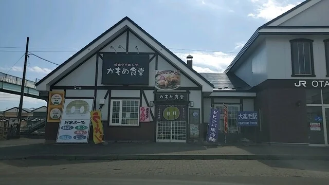 焼肉ダイニングかもめ食堂 - 大楽毛（焼肉）の写真