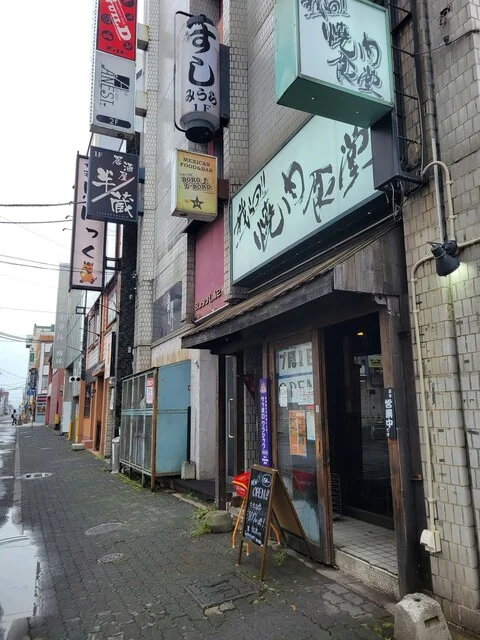 我らの!!焼肉食堂 - 旭川（ホルモン）の写真