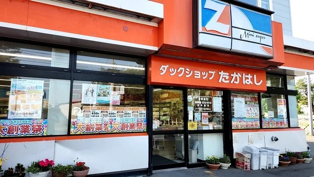 鴨？？アヒル？？ : ダックショップ たかはしの写真