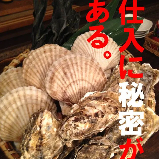 北海道さかな一途 直営魚問屋 - 旭川（居酒屋）の写真