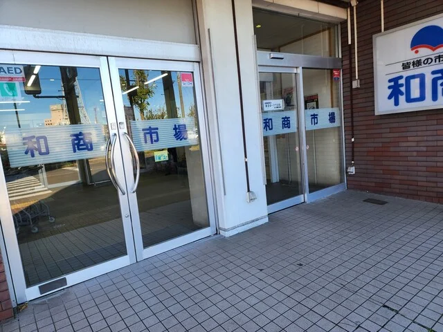 木村鮮魚店 - 釧路（その他）の写真