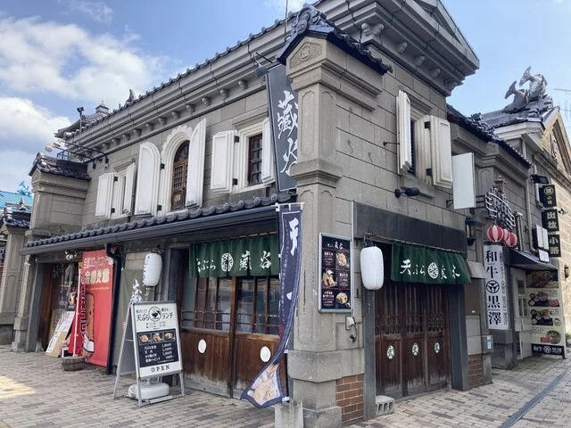 天ぷら 藏谷 - 小樽（天ぷら）の写真