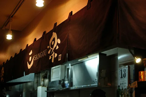 三楽（さんごう） - 帯広（ラーメン）の写真