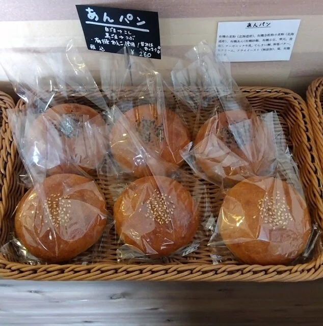 Pan Sal（パン サル） - 錦岡（パン）の写真