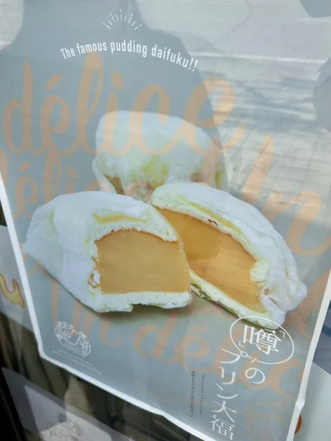 アンデリス 稲穂出張販売所 - 小樽（プリン）の写真