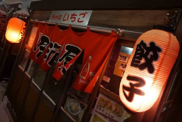 いちご - 小樽（居酒屋）の写真