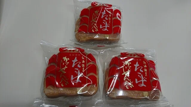 マリン北海道 網走監獄店 - 網走（その他）の写真