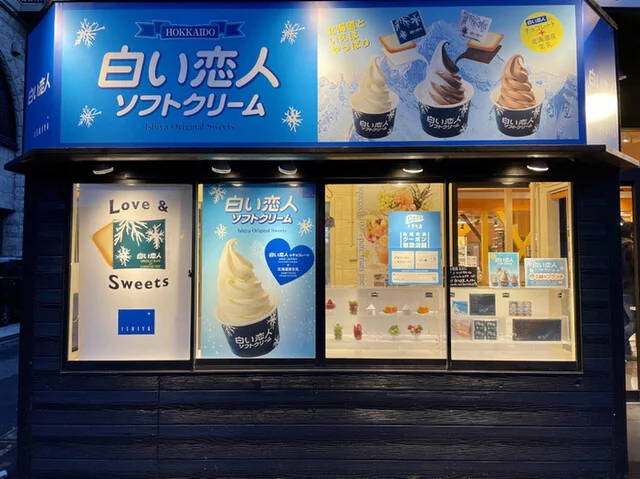 うろこ番屋 - 小樽（海鮮）の写真