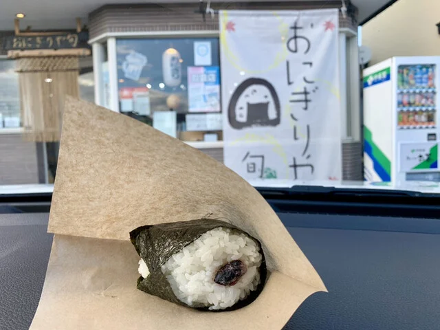 おにぎりや旬 - 錦岡（おにぎり）の写真