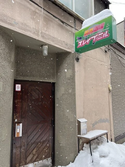 競馬酒場 スレイプニル - 帯広（居酒屋）の写真