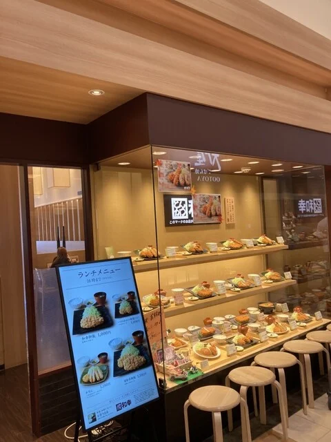 和幸 イオンモール苫小牧店 - 苫小牧（とんかつ）の写真