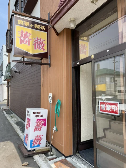 根室に来たらエスカロップ♪ : 薔薇の写真