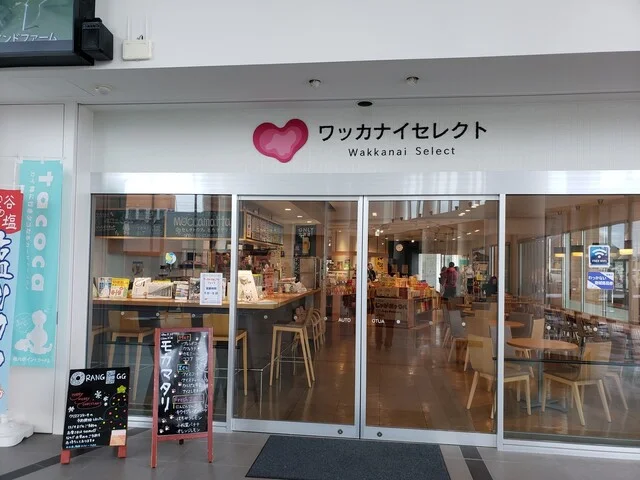 セレクトカフェ モカマタリ - 稚内（カフェ）の写真