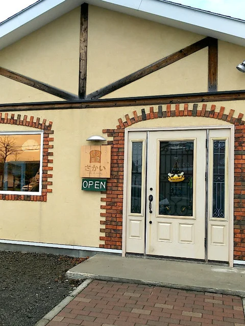 パン工房 さかい - 桂台（パン）の写真