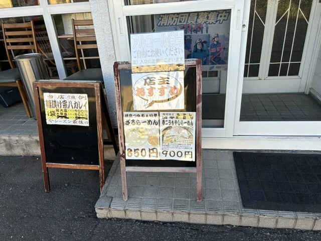 らーめん 和 - 神楽岡（ラーメン）の写真