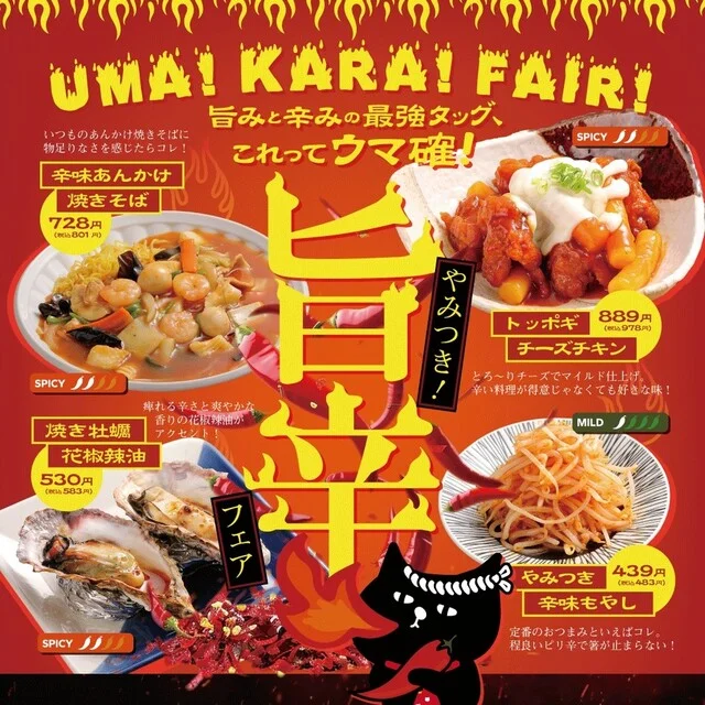 たま 買物公園通り店 - 旭川（居酒屋）の写真