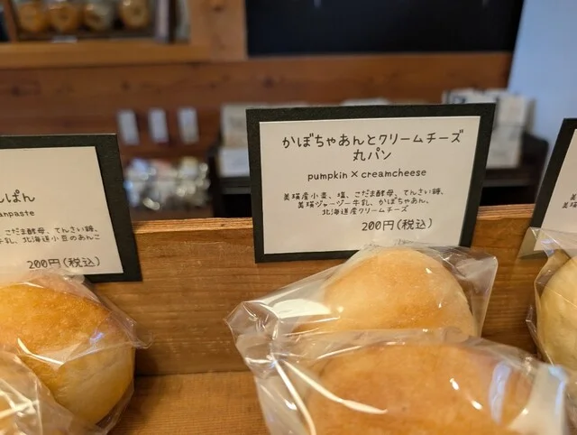 小さなパン店 リッカ ロッカ（小さなパン店 LIKKA LOKKA） - 美馬牛（パン）の写真