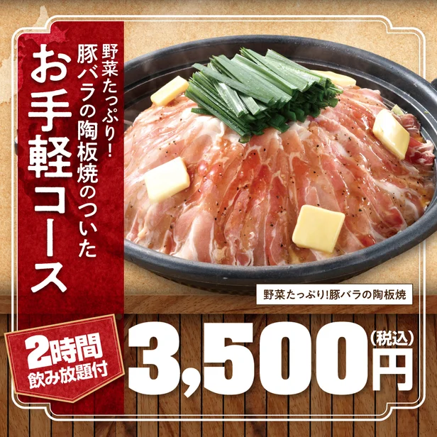 くろ○ 釧路栄町公園前店 - 釧路（居酒屋）の写真